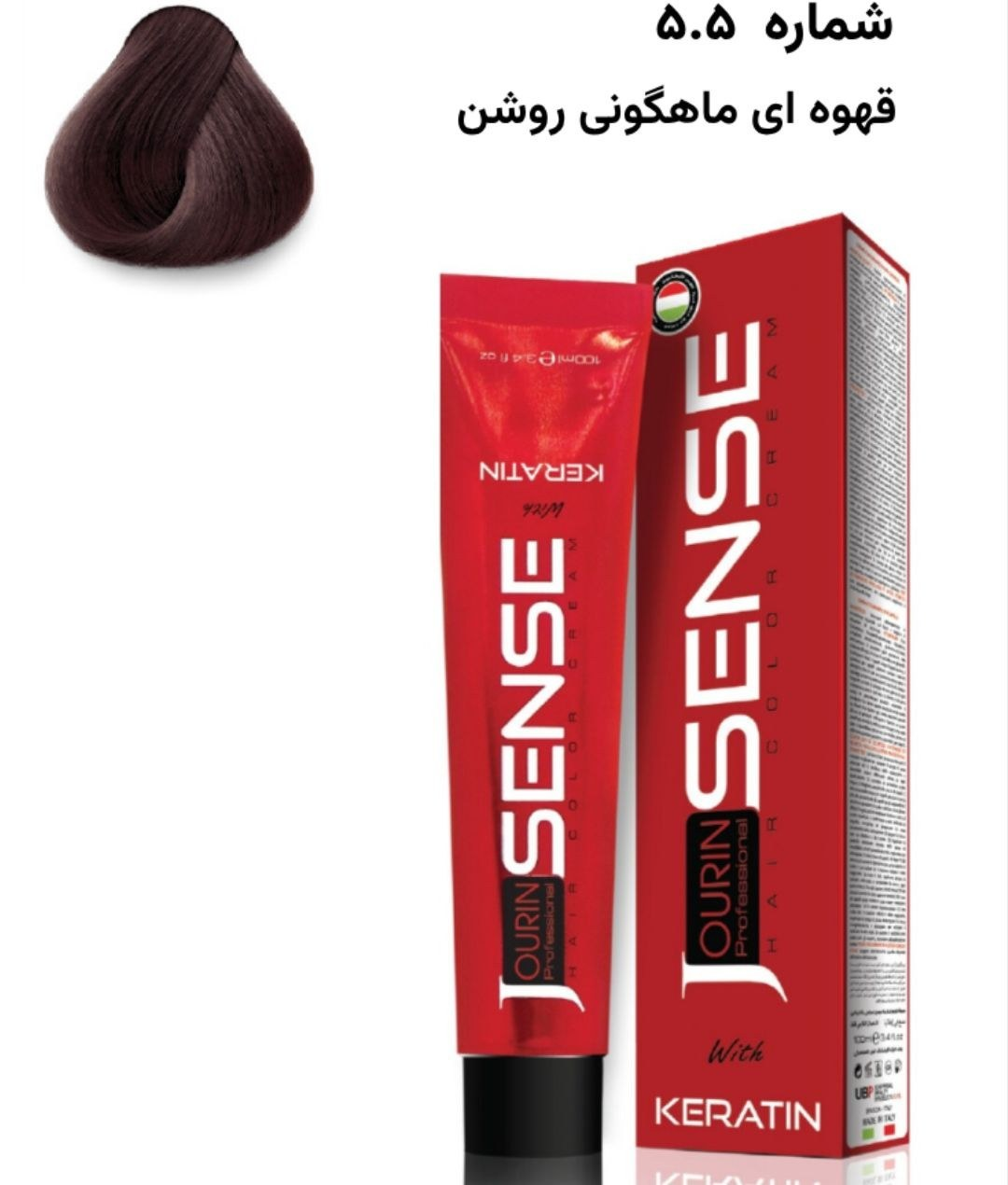 رنگ مو جورین سنس قهوه ای ماهگونی روشن شماره 5.5