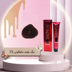 رنگ مو جورین سنس شماره 7.5 رنگ بلوند ماهگونی
