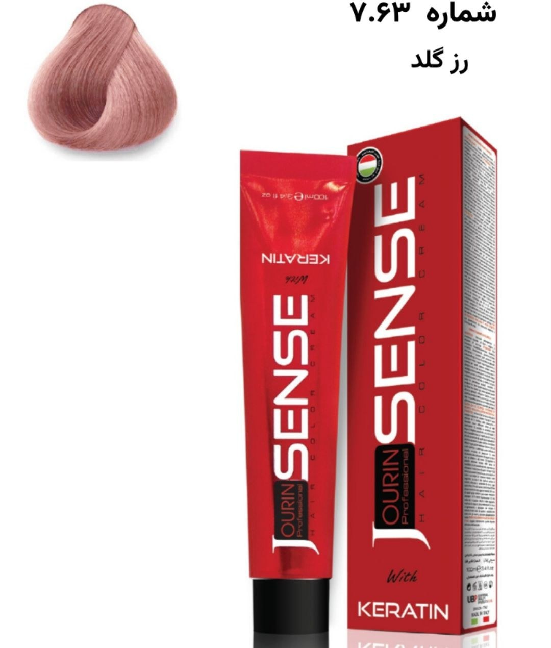 رنگ مو جورین سنس رز گلد شماره 7.63